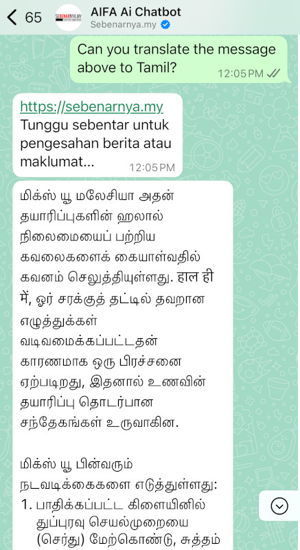 AIFA AI Chatbot in Tamil
